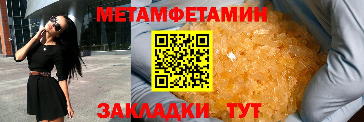 АМФЕТАМИН Розовый  Amphetamine  Шадринск  Вход с VPN  АМФЕТАМИН 