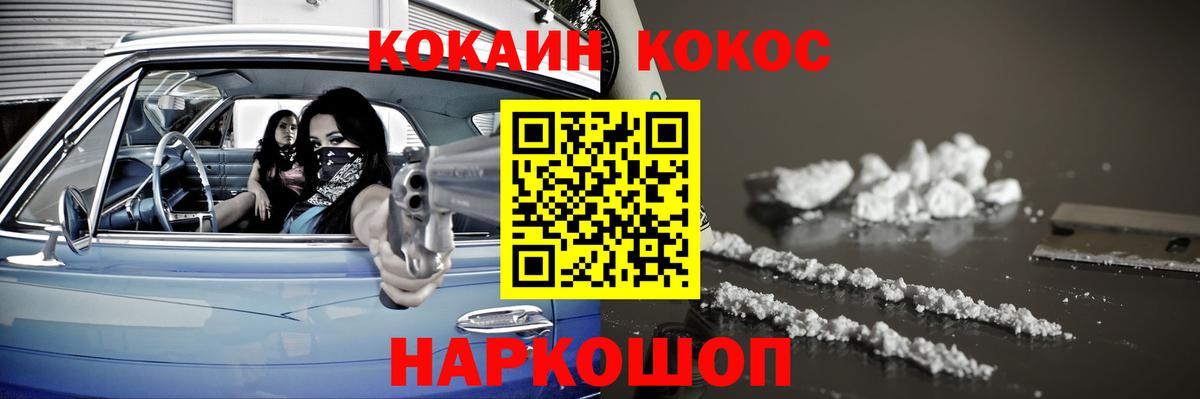 КОКАИН 98%  Вход с VPN  Кокаин Перу  Шадринск 