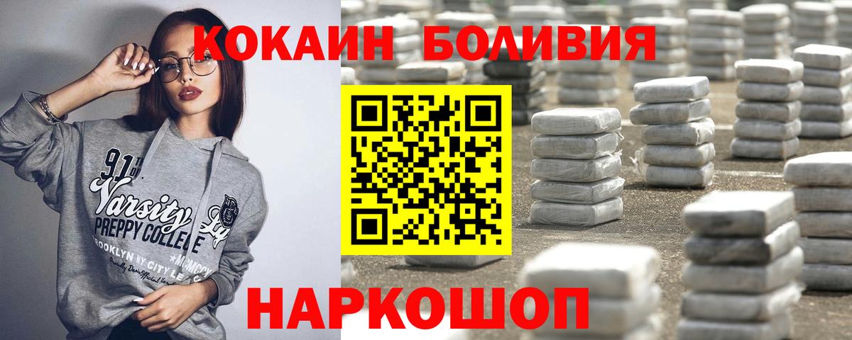 Кокаин Columbia Шадринск