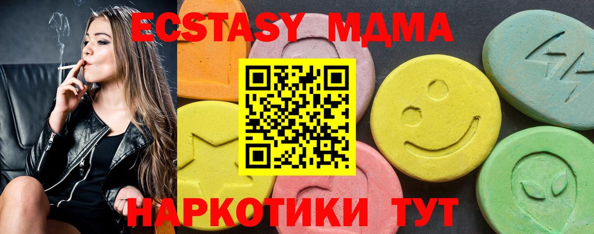 Экстази  Экстази Philipp Plein  Вход с VPN  ЭКСТАЗИ 300 mg  Шадринск 