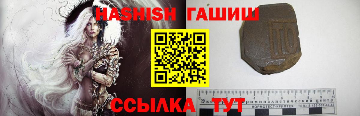 ГАШ убойный  Гашиш гашик  Шадринск  Вход с VPN 