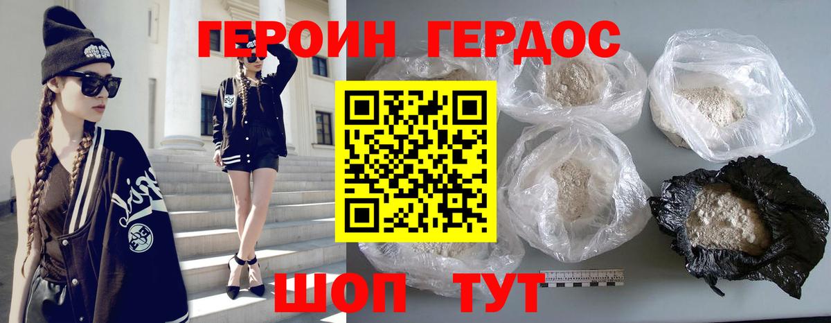 Шадринск  ГЕРОИН герыч  Вход с VPN 