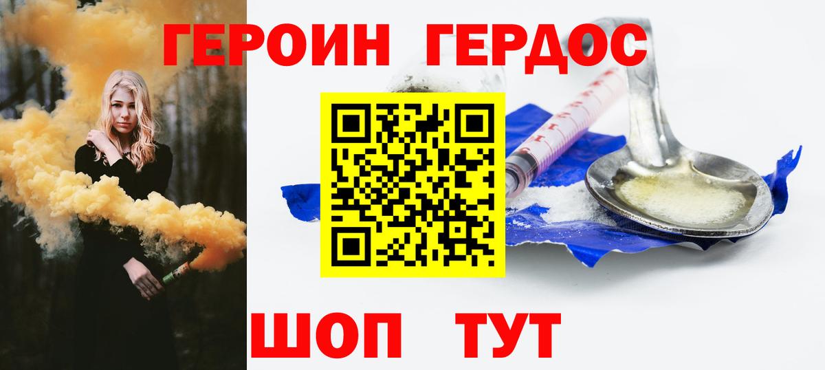 Героин Афган Шадринск