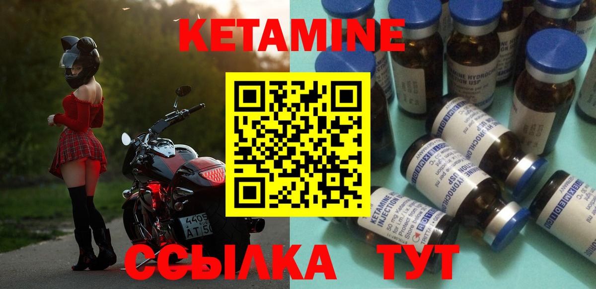 КЕТАМИН ketamine Шадринск