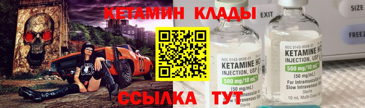     КЕТАМИН ketamine  Вход с VPN  Шадринск 