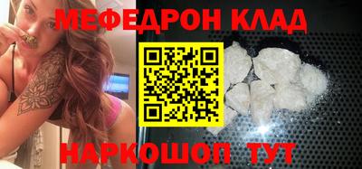 мескалин Комсомольск-на-Амуре