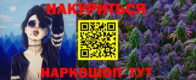 мескалин Комсомольск-на-Амуре
