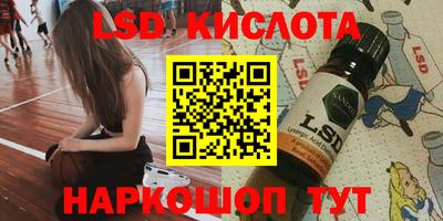 мескалин Комсомольск-на-Амуре