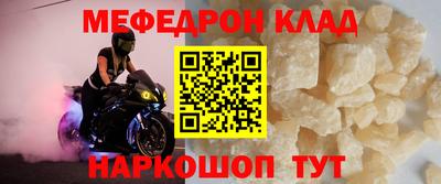 мескалин Комсомольск-на-Амуре