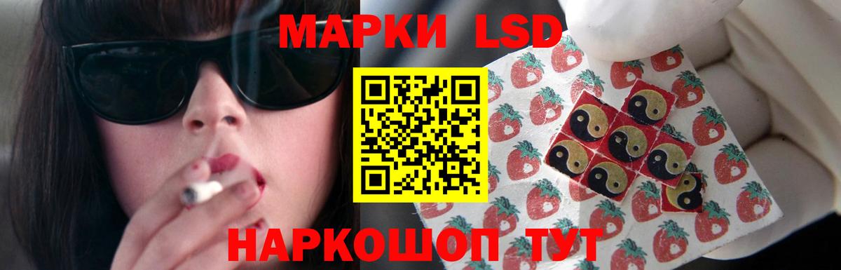 Лсд 25 экстази кислота  Лсд 25 экстази кислота  Шадринск  Вход с VPN 