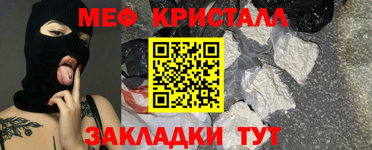 МЕФ  МЯУ-МЯУ мяу мяу  Вход с VPN  Меф  Шадринск  Мефедрон VHQ 