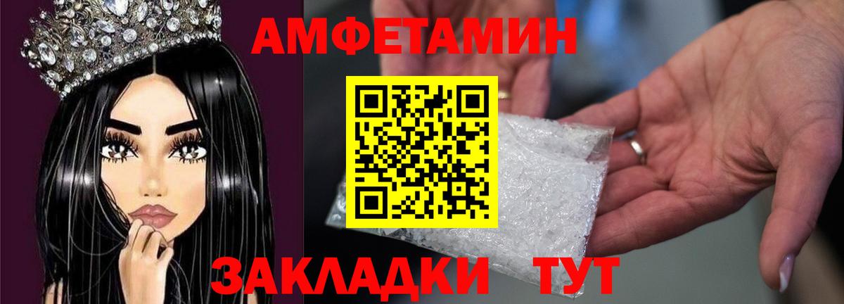 МЕТАМФЕТАМИН витя Шадринск