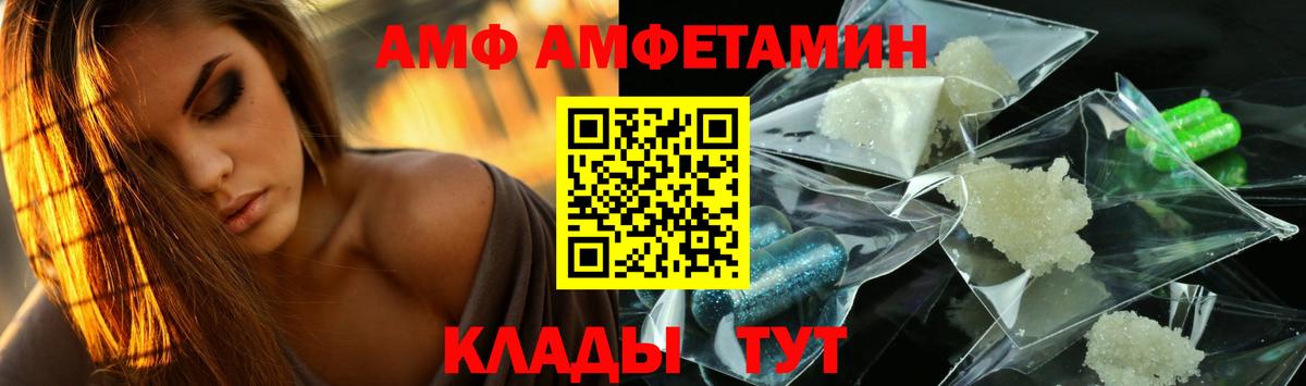 Шадринск  МЕТАМФЕТАМИН витя  Вход с VPN 