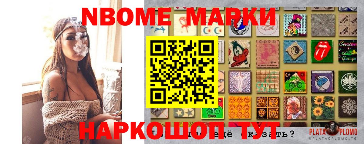 Шадринск  Марки 25I-NBOMe 1,5мг  Марки 25I-NBOMe 1,5мг  Вход с VPN 