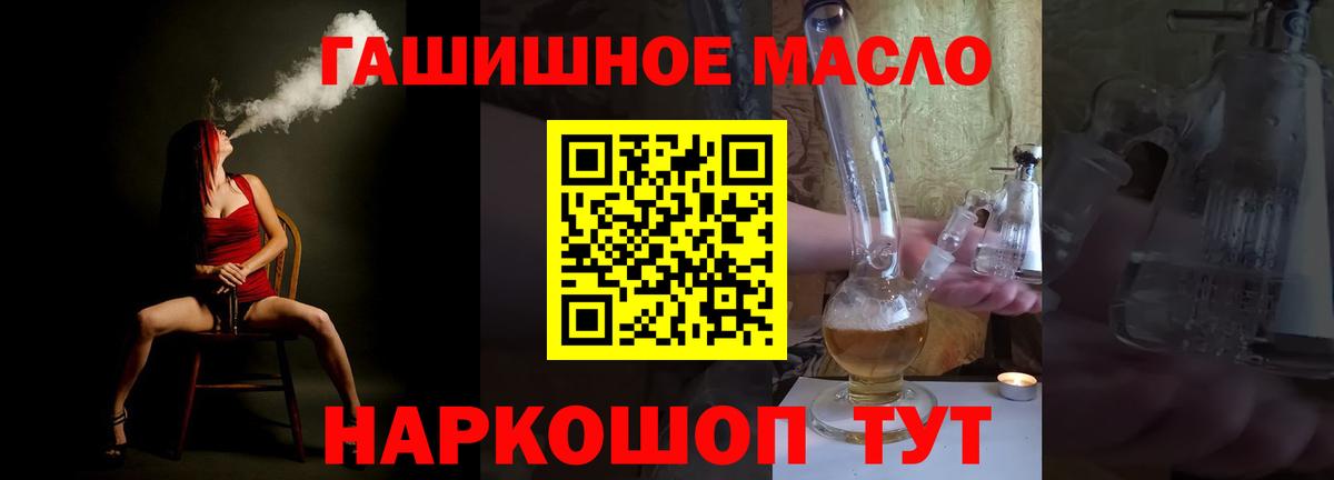 ТГК THC oil  Вход с VPN  Шадринск  ТГК THC oil 