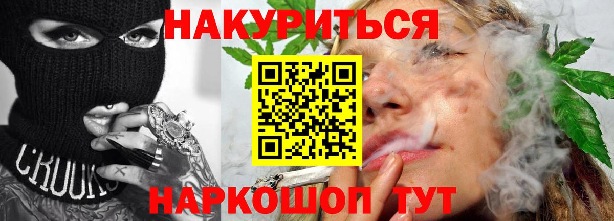 Бошки Шишки OG Kush  Бошки марихуана Ganja  Канабис OG Kush  Шадринск  Вход с VPN 